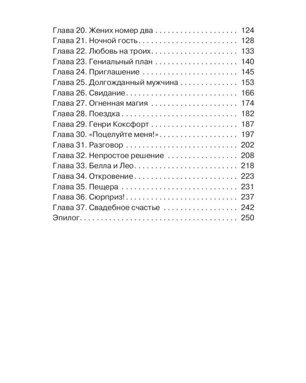 Соблазнение по сценарию