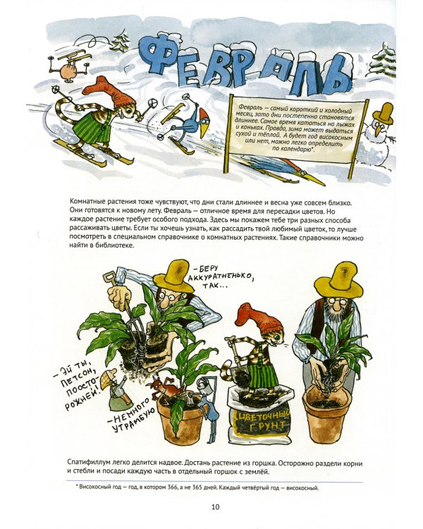 Поделки Финдуса