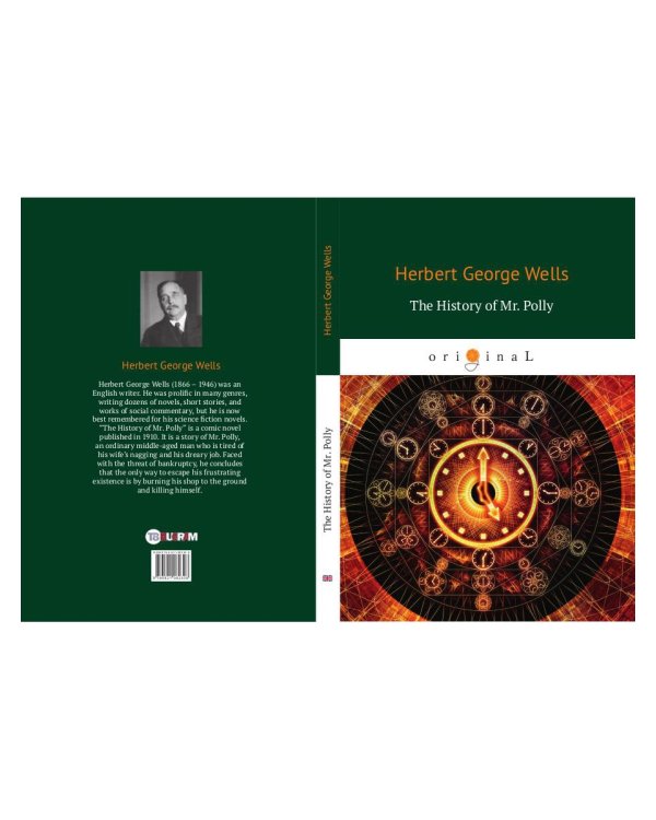 The History of Mr. Polly = История мистера Полли: на англ.яз