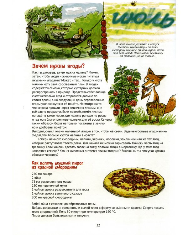 Поделки Финдуса