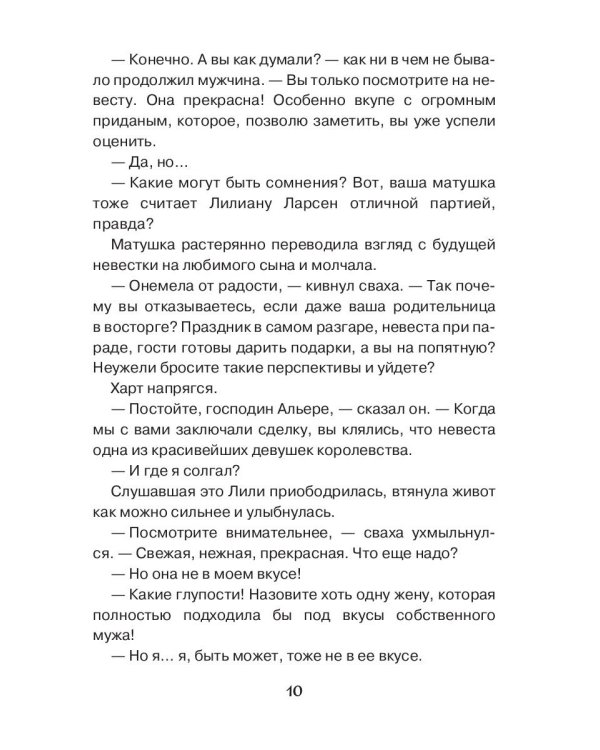 Соблазнение по сценарию