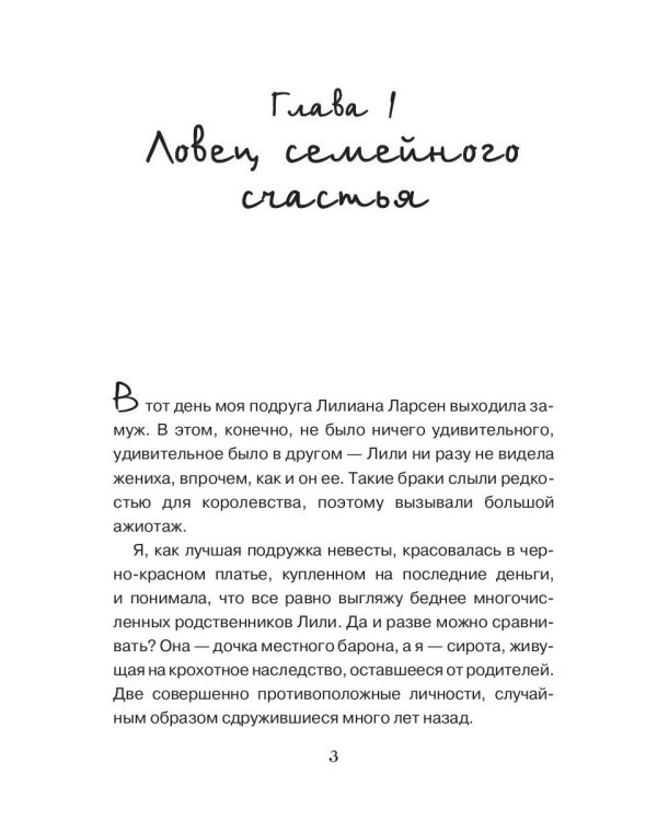 Соблазнение по сценарию