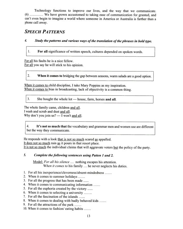 Современный английский язык. Продвинутый уровень = Modern English for advanced users: Учебник. В 2 ч. Ч. 1. 2-е изд., перераб. и доп