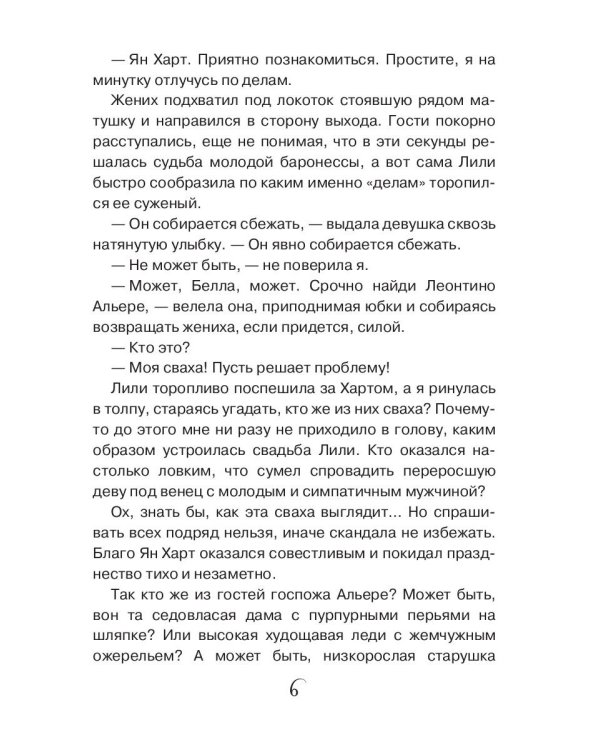 Соблазнение по сценарию