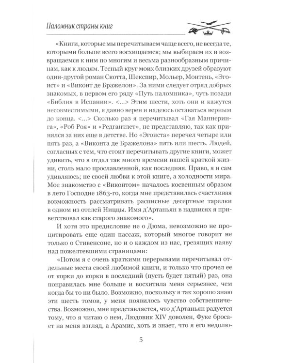 Потерпевшие кораблекрушение: роман