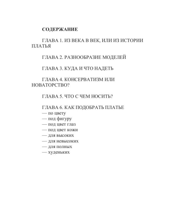 И в пир, и в мир