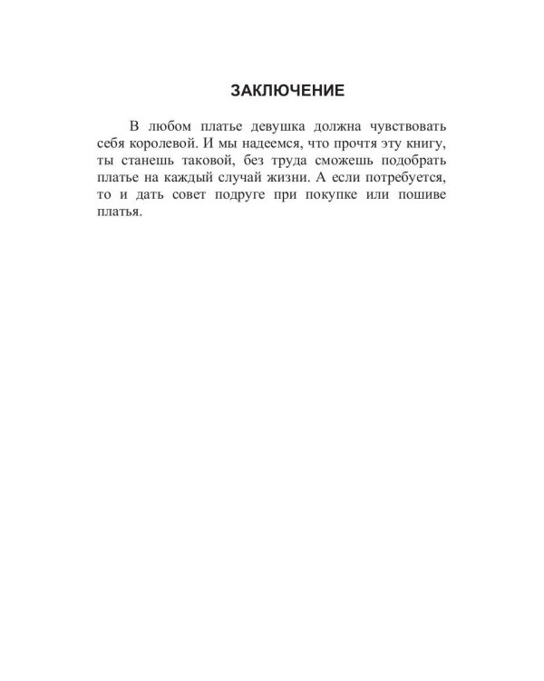 И в пир, и в мир