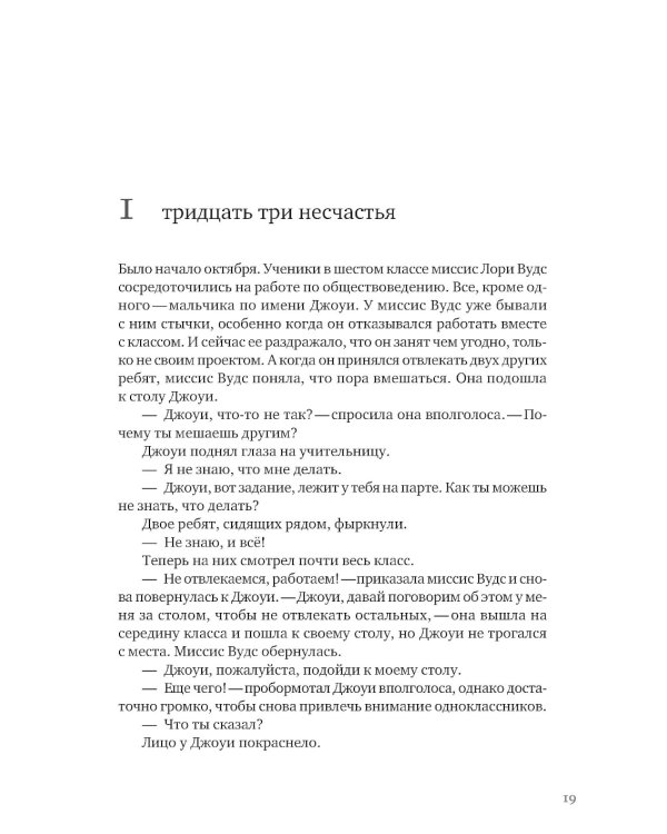 Затерянные в школе. Как помочь ребенку с поведенческими трудностями не выпасть из школьной жизни