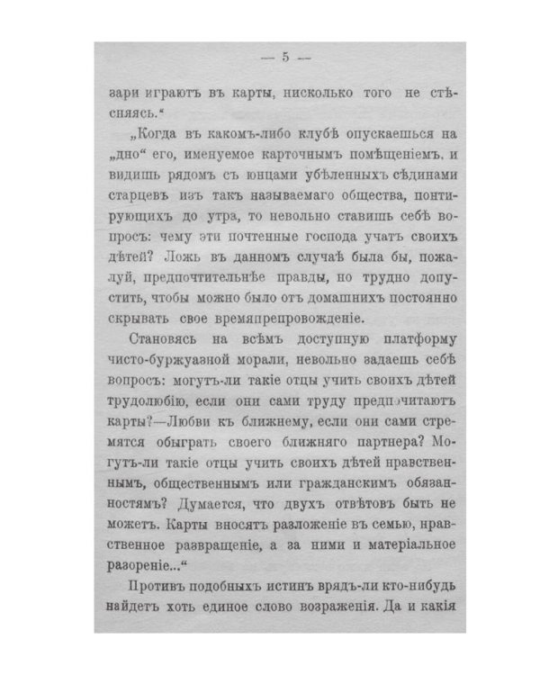 Тайны наших клубов (репринтное изд.)