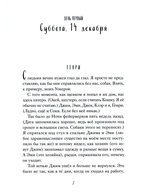 Королевский корги