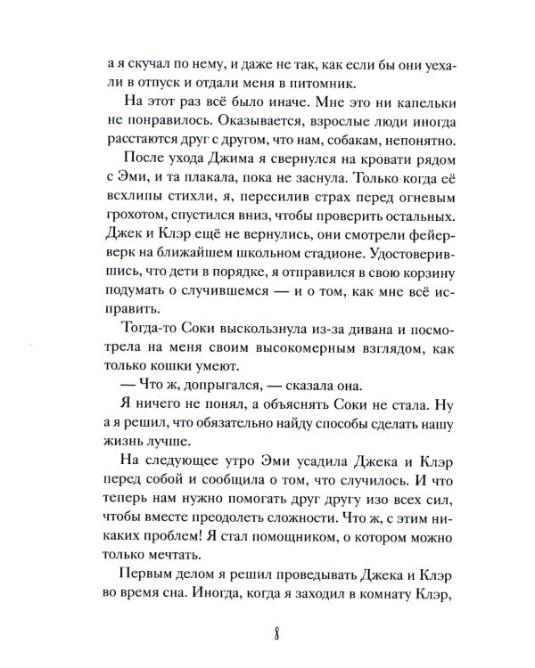 Королевский корги