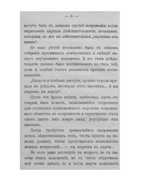 Тайны наших клубов (репринтное изд.)