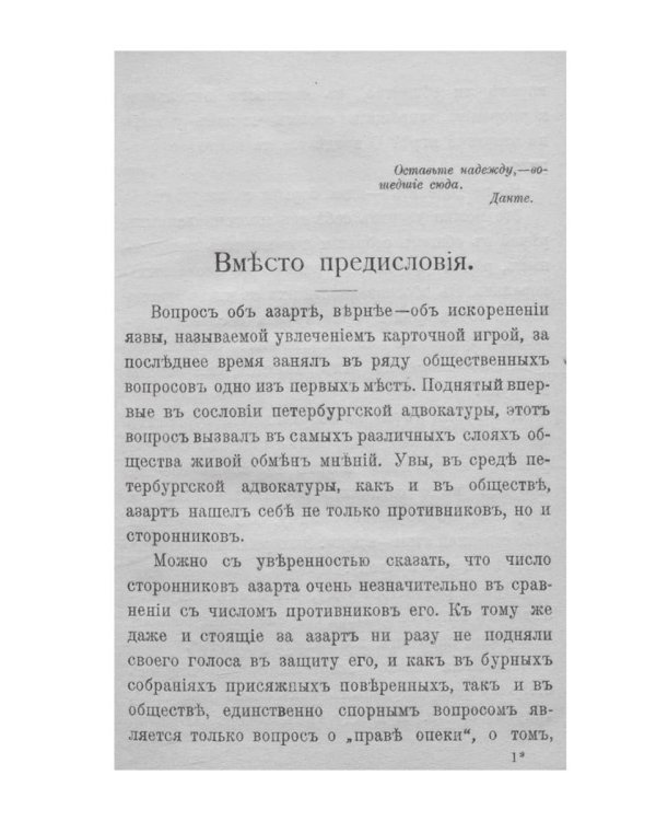 Тайны наших клубов (репринтное изд.)