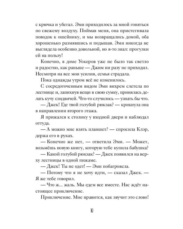 Королевский корги