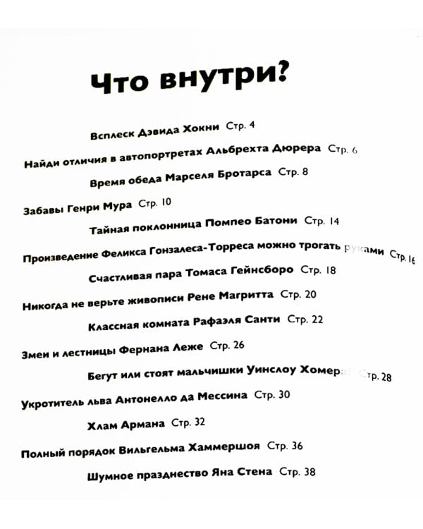 Детям об искусстве (комплект из 2-х книг). 3-е изд