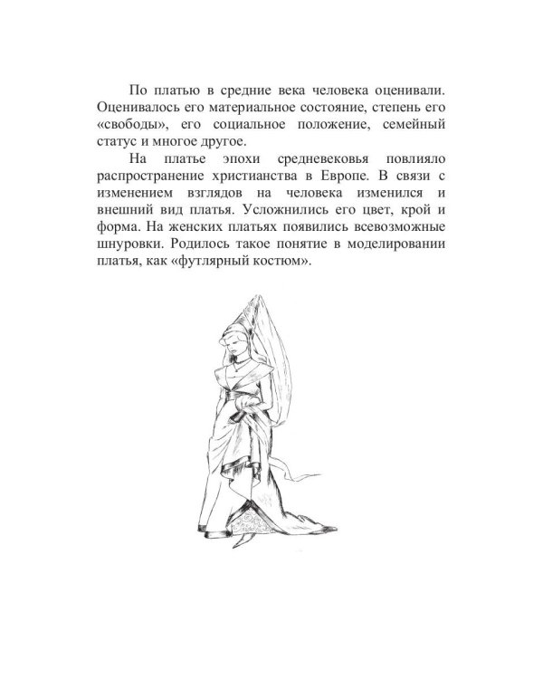 И в пир, и в мир