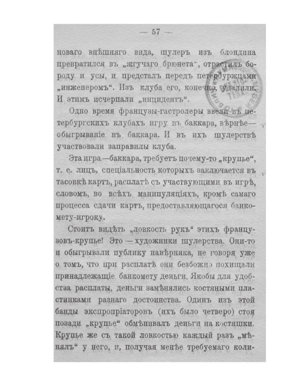 Тайны наших клубов (репринтное изд.)