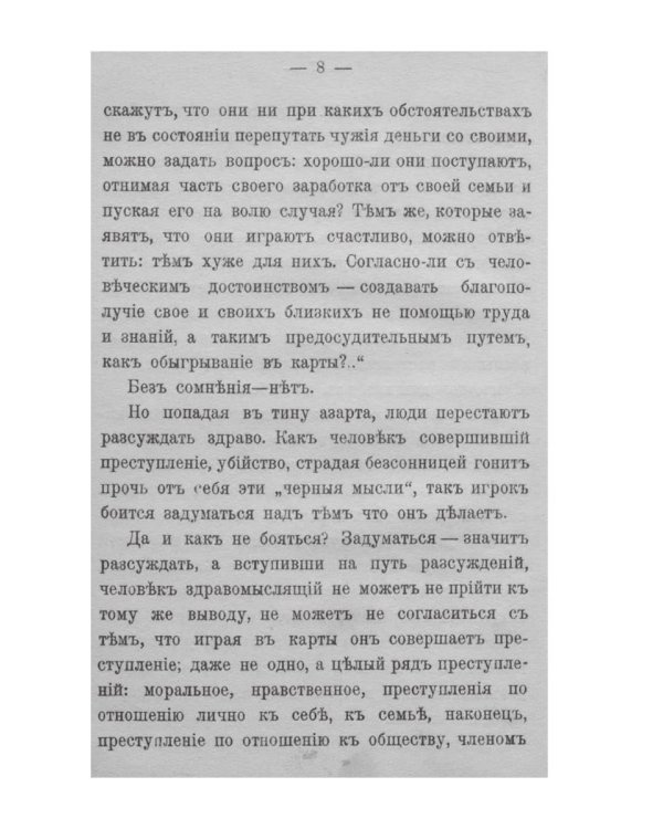 Тайны наших клубов (репринтное изд.)
