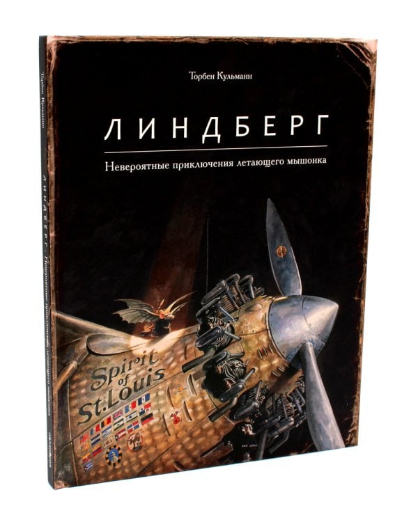 Армстронг, Линдберг, Эдисон, Эйнштейн (комплект из 4-х книг)