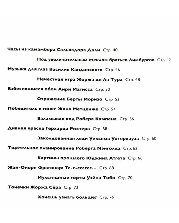 Детям об искусстве (комплект из 2-х книг). 3-е изд