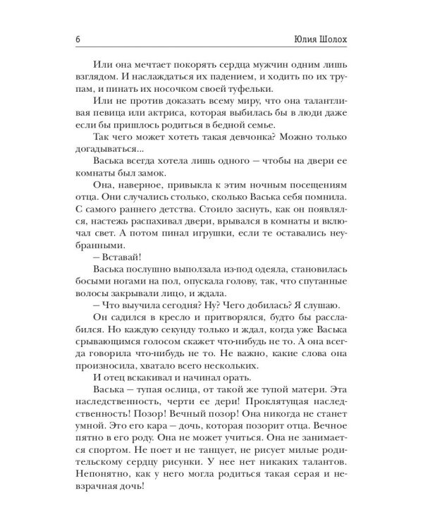 Черный сектор. Вор. Кн. 4