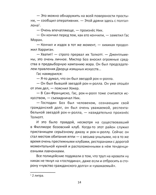 Основной инстинкт