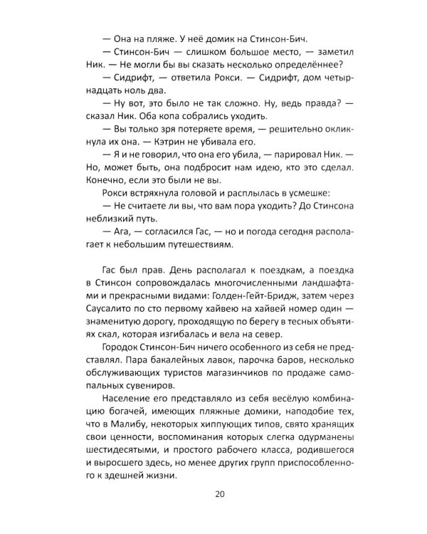 Основной инстинкт