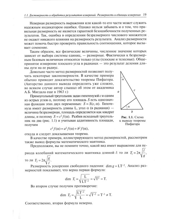 Дополнительные главы теоретической физики. Механика