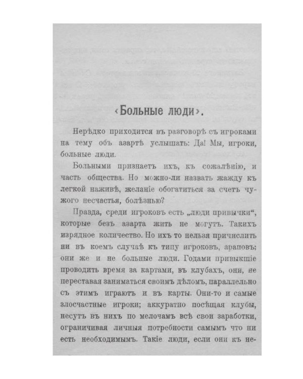 Тайны наших клубов (репринтное изд.)