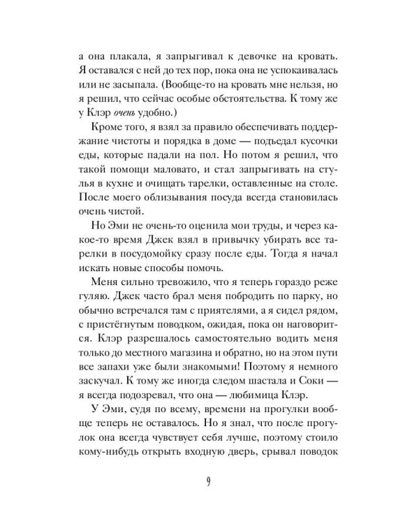 Королевский корги