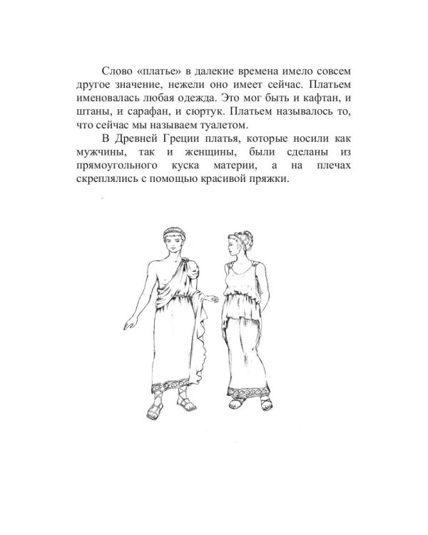 И в пир, и в мир