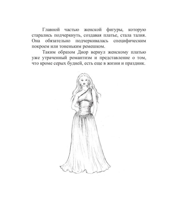 И в пир, и в мир