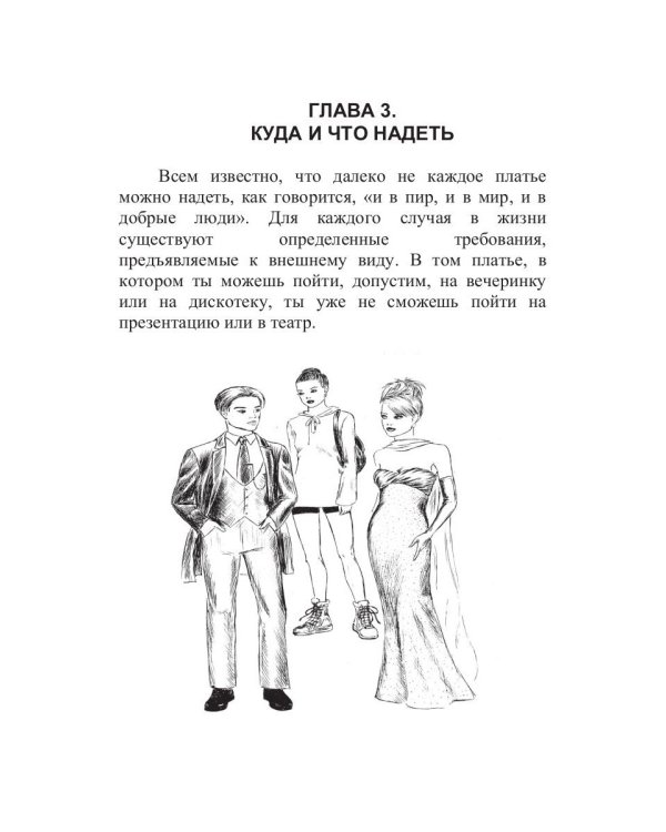 И в пир, и в мир