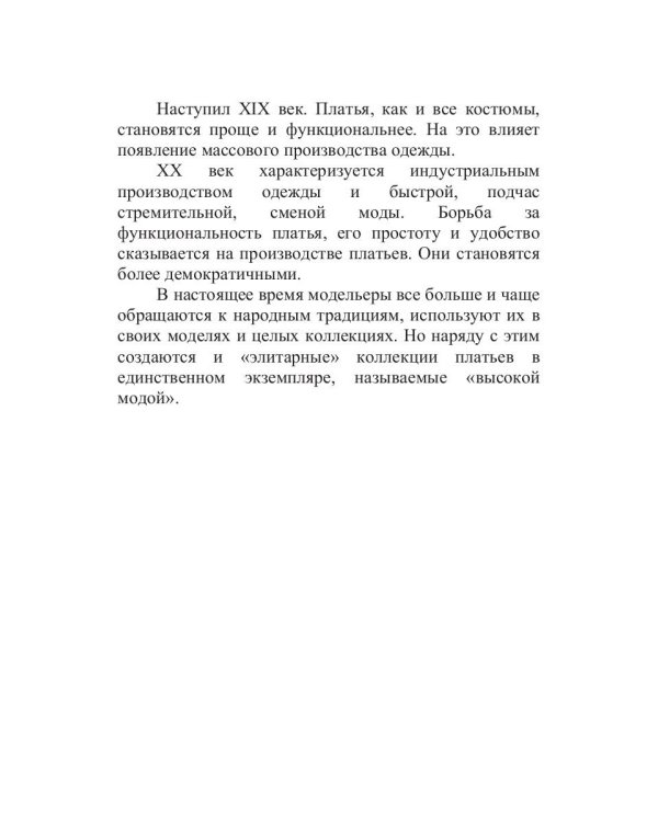 И в пир, и в мир