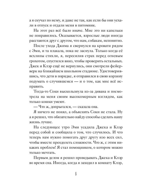 Королевский корги