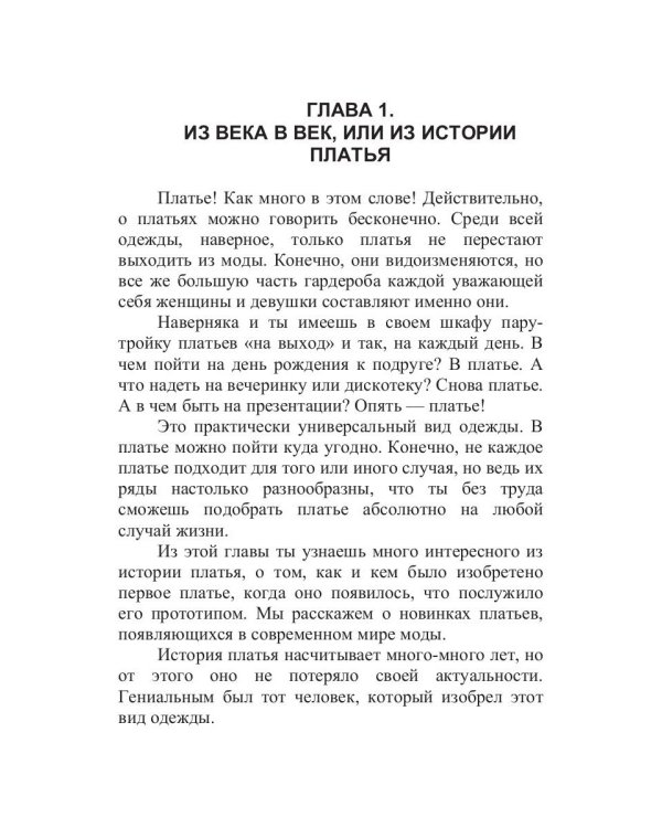 И в пир, и в мир