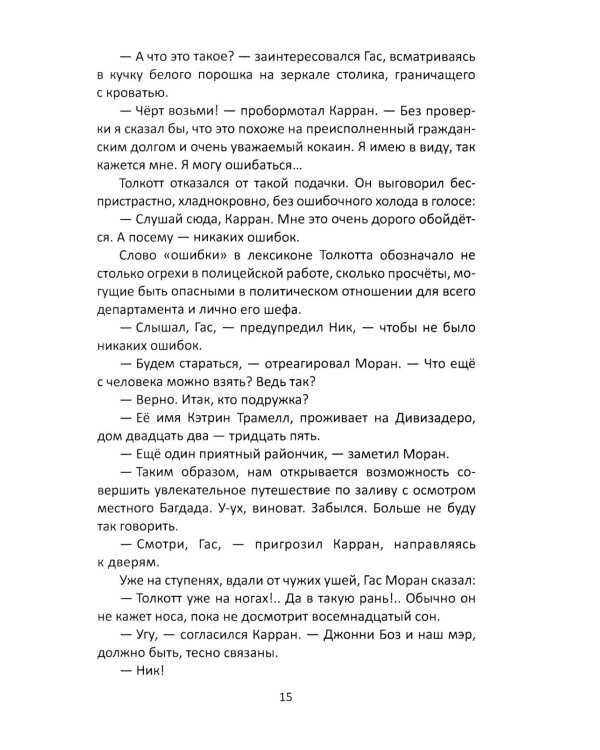 Основной инстинкт