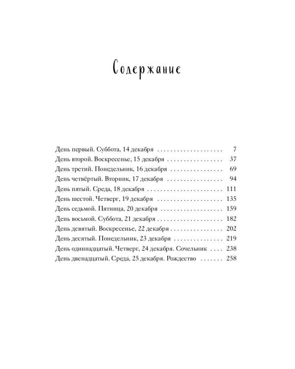 Королевский корги