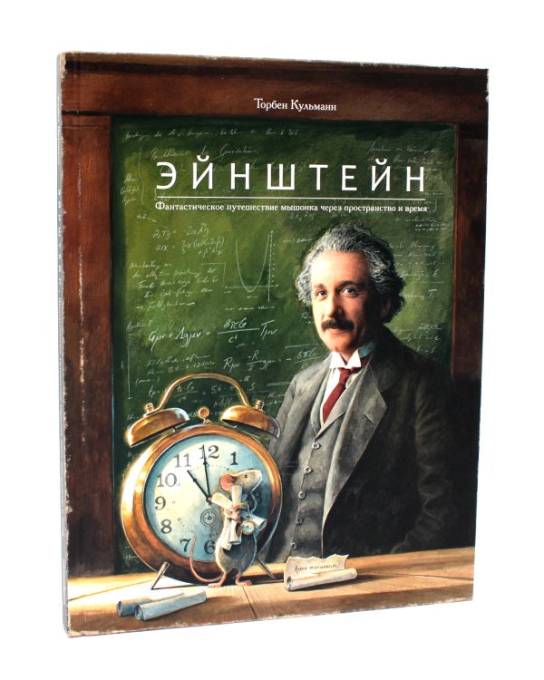 Армстронг, Линдберг, Эдисон, Эйнштейн (комплект из 4-х книг)