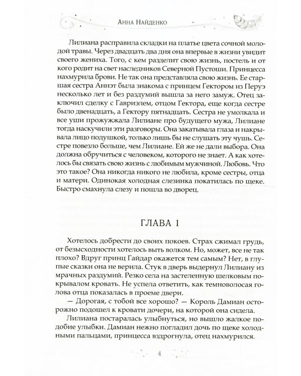 За гранью сновидений