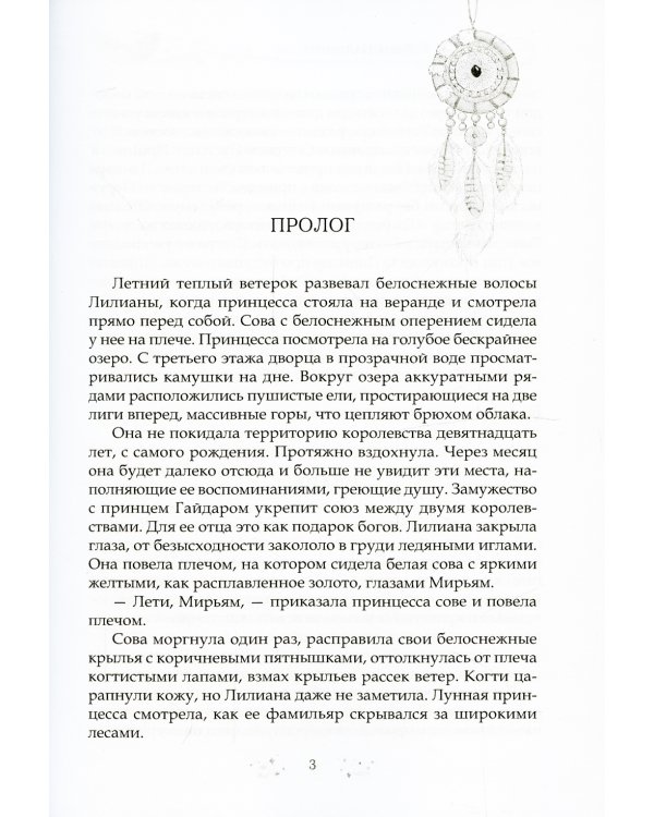 За гранью сновидений