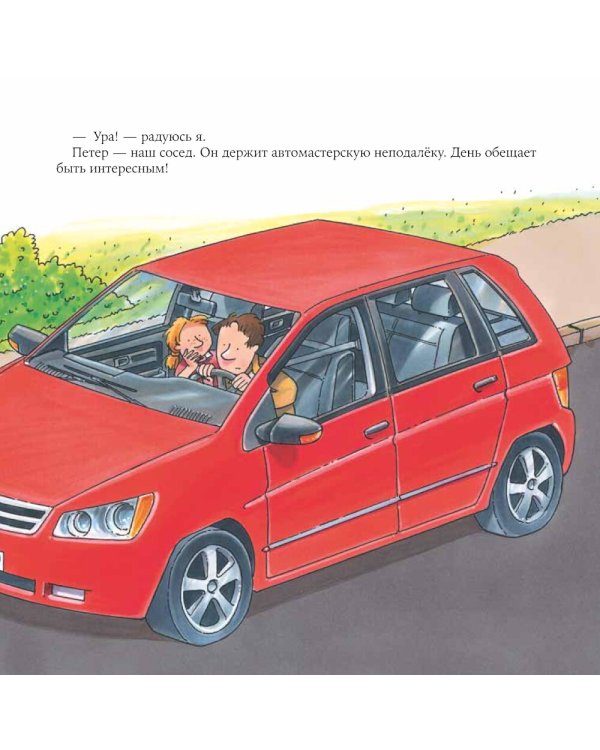 Водитель автобуса; Водитель грузовика; Автомеханик (комплект из 3-х книг)