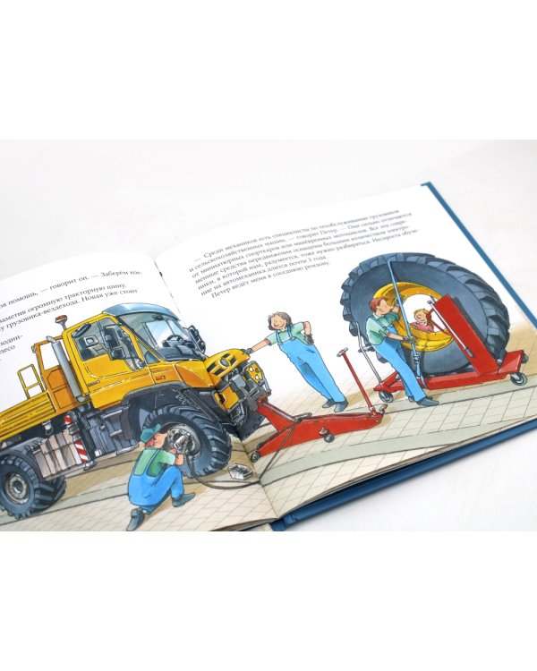 Водитель автобуса; Водитель грузовика; Автомеханик (комплект из 3-х книг)