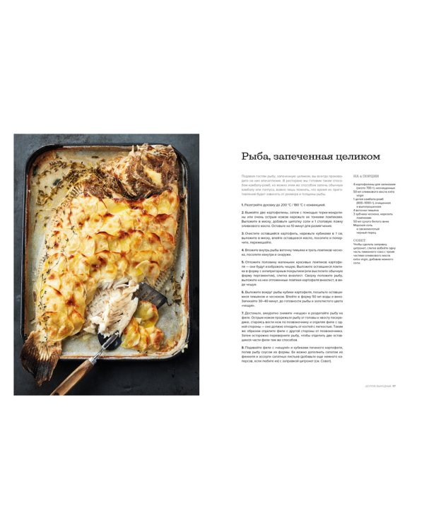 Bread Street Kitchen. Рецепты восхитительно вкусных домашних завтраков, обедов и ужинов