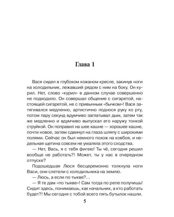 Хождение по внукам