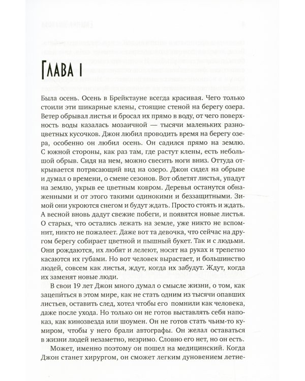 Мои чужие сны