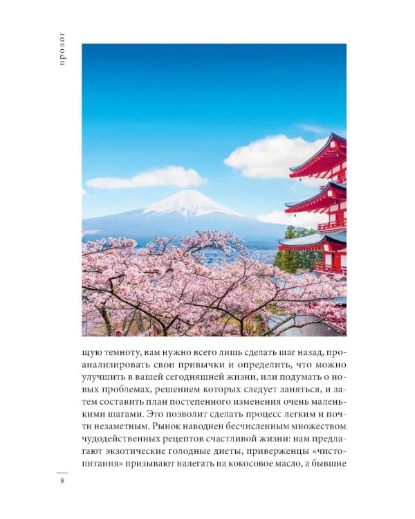 Кайдзен: японский метод трансформации привычек маленькими шагами