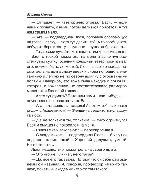 Хождение по внукам