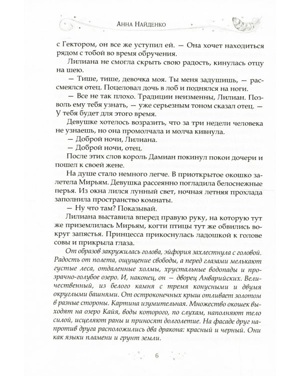 За гранью сновидений