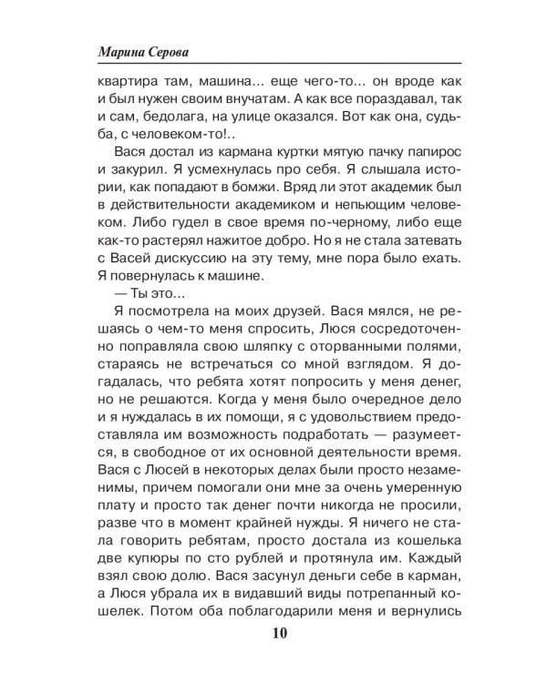 Хождение по внукам